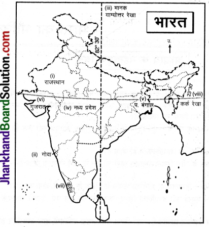 JAC Class 9 Social Science Important Questions Geography Chapter 1 भारत-आकार वे स्थिति 3