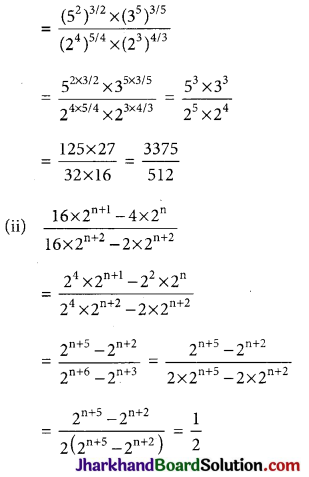 JAC Class 9 Maths Important Questions Chapter 1 Number Systems - 12