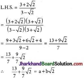 JAC Class 9 Maths Important Questions Chapter 1 Number Systems - 6