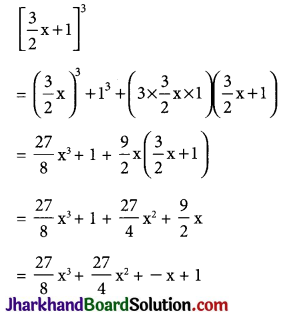 JAC Class 9 Maths Solutions Chapter 2 Polynomials Ex 2.5 - 1