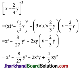 JAC Class 9 Maths Solutions Chapter 2 Polynomials Ex 2.5 - 2