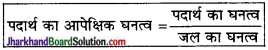 JAC Class 9 Science Notes Chapter 10 गुरुत्वाकर्षण 2