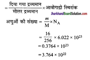 JAC Class 9 Science Solutions Chapter 3 परमाणु एवं अणु 9
