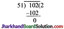 JAC Class 10 Maths Solutions Chapter 1 वास्तविक संख्याएँ Ex 1.1 7