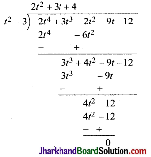 JAC Class 10 Maths Solutions Chapter 2 बहुपद Ex 2.3 – Jharkhand Board ...