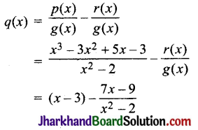 JAC Class 10 Maths Solutions Chapter 2 बहुपद Ex 2.3 1