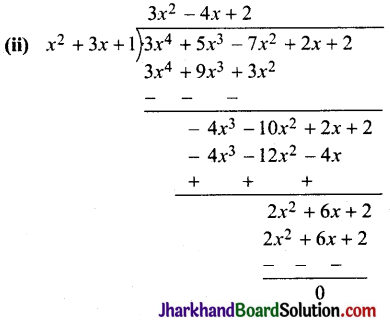 JAC Class 10 Maths Solutions Chapter 2 बहुपद Ex 2.3 6
