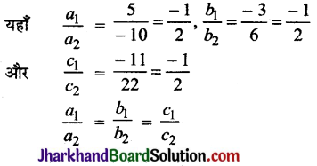 JAC Class 10 Maths Solutions Chapter 3 दो चरों वाले रैखिक समीकरण युग्म Ex 3.2 11