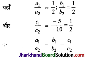 JAC Class 10 Maths Solutions Chapter 3 दो चरों वाले रैखिक समीकरण युग्म Ex 3.2 13