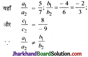 JAC Class 10 Maths Solutions Chapter 3 दो चरों वाले रैखिक समीकरण युग्म Ex 3.2 5