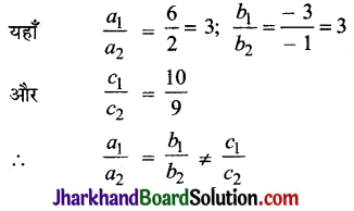 JAC Class 10 Maths Solutions Chapter 3 दो चरों वाले रैखिक समीकरण युग्म Ex 3.2 7