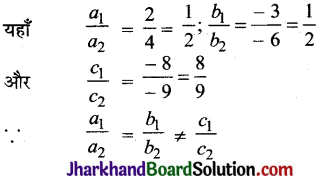 JAC Class 10 Maths Solutions Chapter 3 दो चरों वाले रैखिक समीकरण युग्म Ex 3.2 9