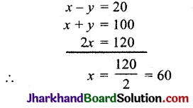 JAC Class 10 Maths Solutions Chapter 3 दो चरों वाले रैखिक समीकरण युग्म Ex 3.5 15