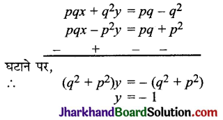 JAC Class 10 Maths Solutions Chapter 3 दो चरों वाले रैखिक समीकरण युग्म Ex 3.7 7