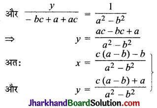 JAC Class 10 Maths Solutions Chapter 3 दो चरों वाले रैखिक समीकरण युग्म Ex 3.7 9