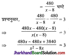 JAC Class 10 Maths Solutions Chapter 4 द्विघात समीकरण Ex 4.1 2