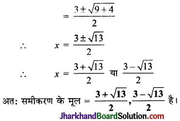 JAC Class 10 Maths Solutions Chapter 4 द्विघात समीकरण Ex 4.3 12