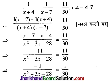 JAC Class 10 Maths Solutions Chapter 4 द्विघात समीकरण Ex 4.3 13