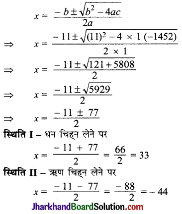 JAC Class 10 Maths Solutions Chapter 4 द्विघात समीकरण Ex 4.3 26