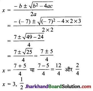 JAC Class 10 Maths Solutions Chapter 4 द्विघात समीकरण Ex 4.3 7