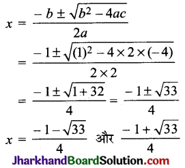 JAC Class 10 Maths Solutions Chapter 4 द्विघात समीकरण Ex 4.3 8