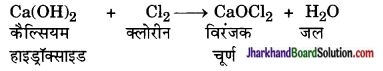 JAC Class 10 Science Important Questions Chapter 2 अम्ल, क्षारक एवं लवण 11