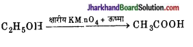 JAC Class 10 Science Important Questions Chapter 4 कार्बन एवं इसके यौगिक 29