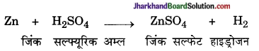 JAC Class 10 Science Solutions Chapter 2 अम्ल, क्षारक एवं लवण 9