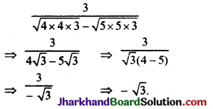 JAC Class 9 Maths Important Questions Chapter 1 संख्या पद्धति - 10