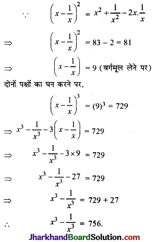 JAC Class 9 Maths Important Questions Chapter 2 बहुपद - 3