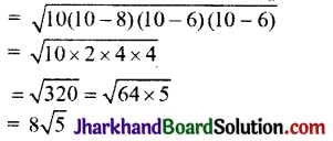 JAC Class 9 Maths Solutions Chapter 12 हीरोन का सूत्र Ex 12.2 15