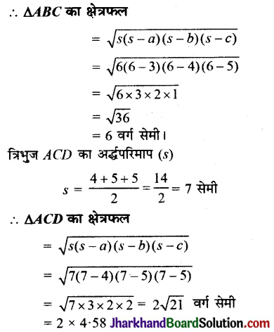 JAC Class 9 Maths Solutions Chapter 12 हीरोन का सूत्र Ex 12.2 4