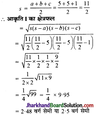 JAC Class 9 Maths Solutions Chapter 12 हीरोन का सूत्र Ex 12.2 6