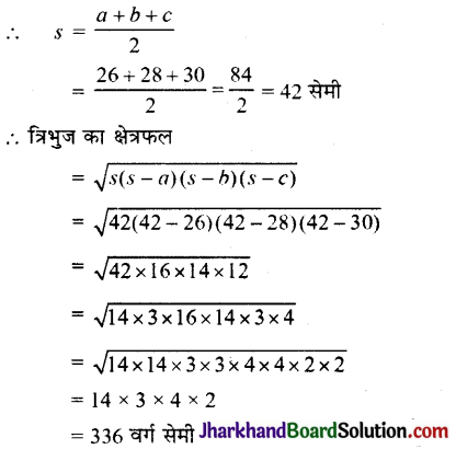 JAC Class 9 Maths Solutions Chapter 12 हीरोन का सूत्र Ex 12.2 9
