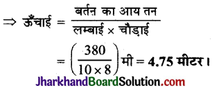 JAC Class 9 Maths Solutions Chapter 13 पृष्ठीय क्षेत्रफल एवं आयतन Ex 13.5 1