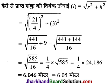 JAC Class 9 Maths Solutions Chapter 13 पृष्ठीय क्षेत्रफल एवं आयतन Ex 13.7 3