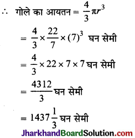 JAC Class 9 Maths Solutions Chapter 13 पृष्ठीय क्षेत्रफल एवं आयतन Ex 13.8 1