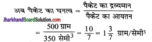 JAC Class 9 Science Solutions Chapter 10 गुरुत्वाकर्षण 6