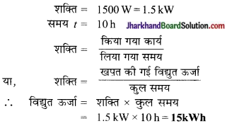 JAC Class 9 Science Solutions Chapter 11 कार्य तथा ऊर्जा 2