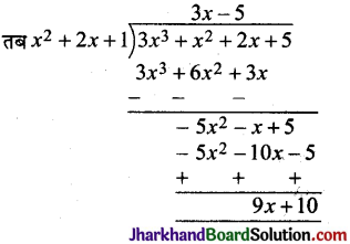 JAC Class 10 Maths Important Questions Chapter 2 बहुपद - 3