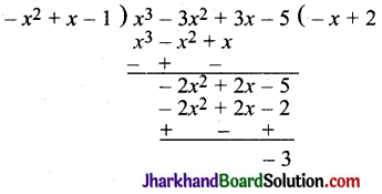JAC Class 10 Maths Important Questions Chapter 2 बहुपद - 4