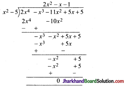 JAC Class 10 Maths Important Questions Chapter 2 बहुपद - 7