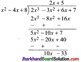 JAC Class 10 Maths Important Questions Chapter 2 बहुपद - 8