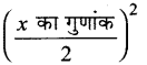 JAC Class 10 Maths Notes Chapter 4 द्विघात समीकरण 1
