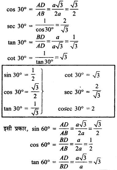 JAC Class 10 Maths Notes Chapter 8 त्रिकोणमिति का परिचय 9
