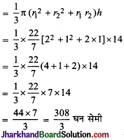 JAC Class 10 Maths Solutions Chapter 13 पृष्ठीय क्षेत्रफल एवं आयतन Ex 13.4 - 2