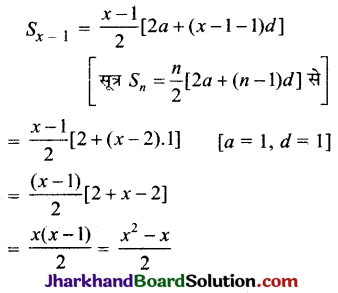 JAC Class 10 Maths Solutions Chapter 5 समांतर श्रेढ़ियाँ Ex 5.4 4