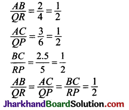 JAC Class 10 Maths Solutions Chapter 6 त्रिभुज Ex 6.3 3a