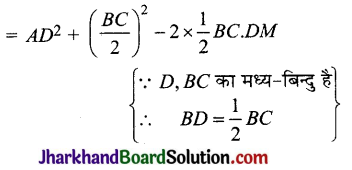 JAC Class 10 Maths Solutions Chapter 6 त्रिभुज Ex 6.6 8