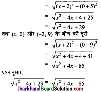 JAC Class 10 Maths Solutions Chapter 7 निर्देशांक ज्यामिति Ex 7.1 11